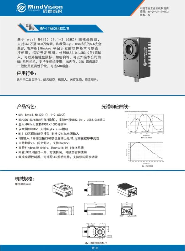 MindVision MV-ITAE2000C